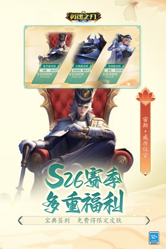 英魂之刃233端