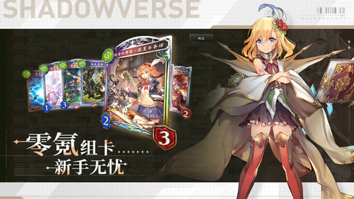 影之诗网易版