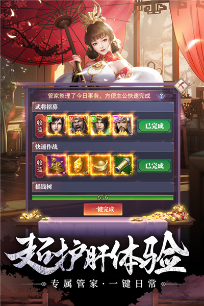 止戈之战官服