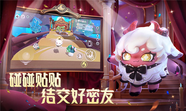 蛋仔派对无限皮肤版