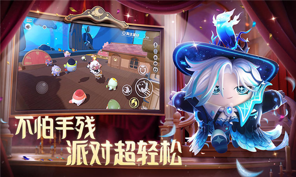 蛋仔派对无限皮肤版