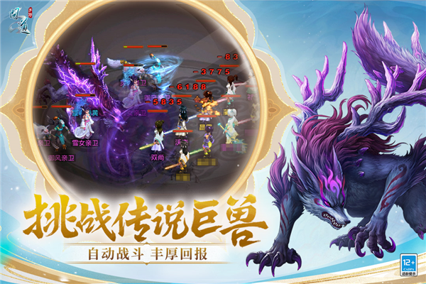 问道手游海外版
