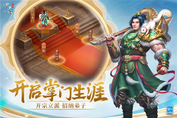 问道手游海外版