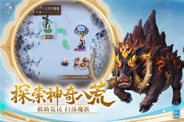 问道手游海外版