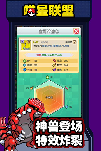 喵星联盟最新版