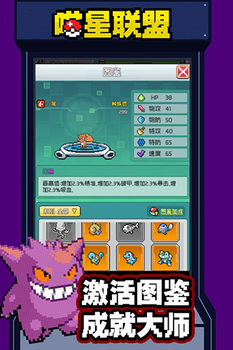 喵星联盟最新版