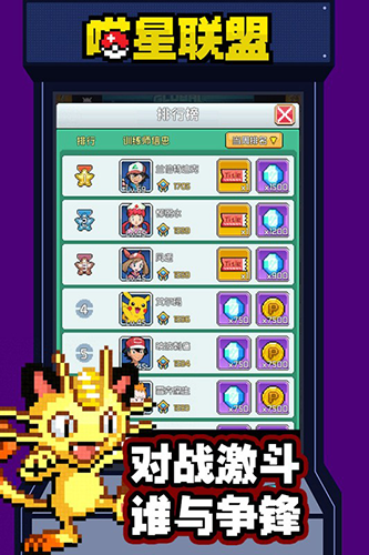 喵星联盟最新版