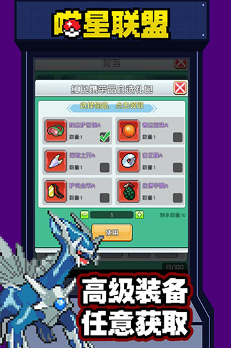 喵星联盟最新版