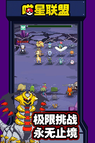 喵星联盟最新版