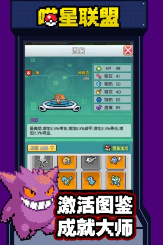 喵星联盟九游渠道服