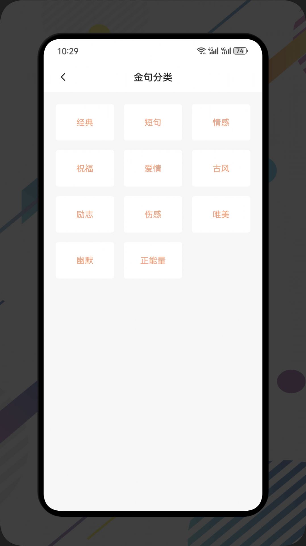 荧光阅读屋安卓版