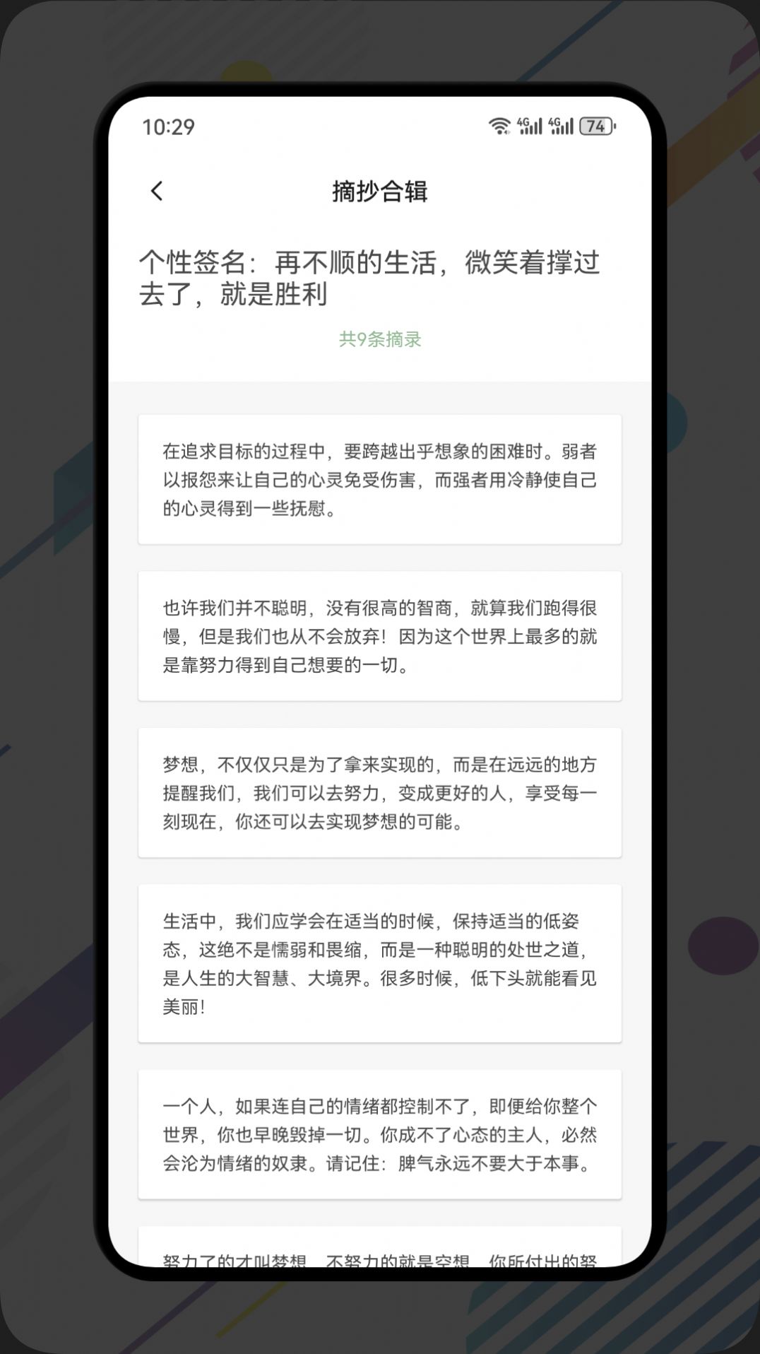 荧光阅读屋安卓版