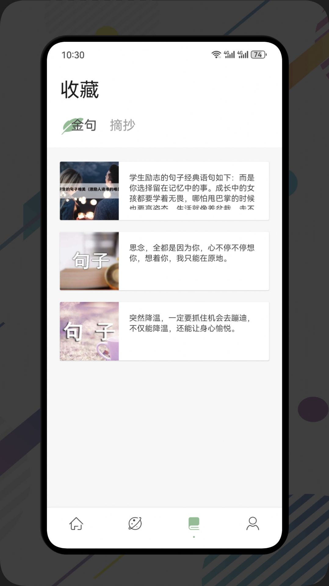 荧光阅读屋安卓版