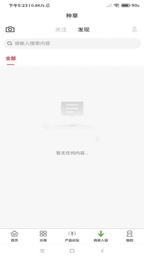 668家具采购网安卓版