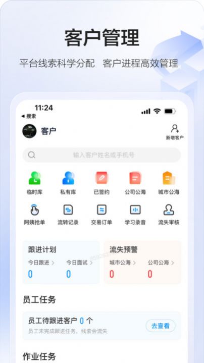 58智慧家政系统官方版