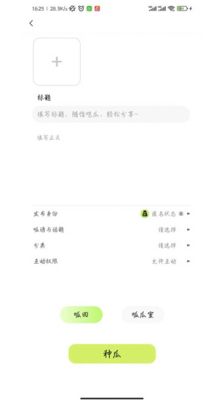 呱瓜