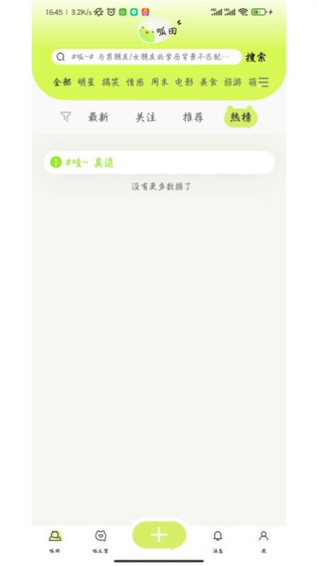 呱瓜