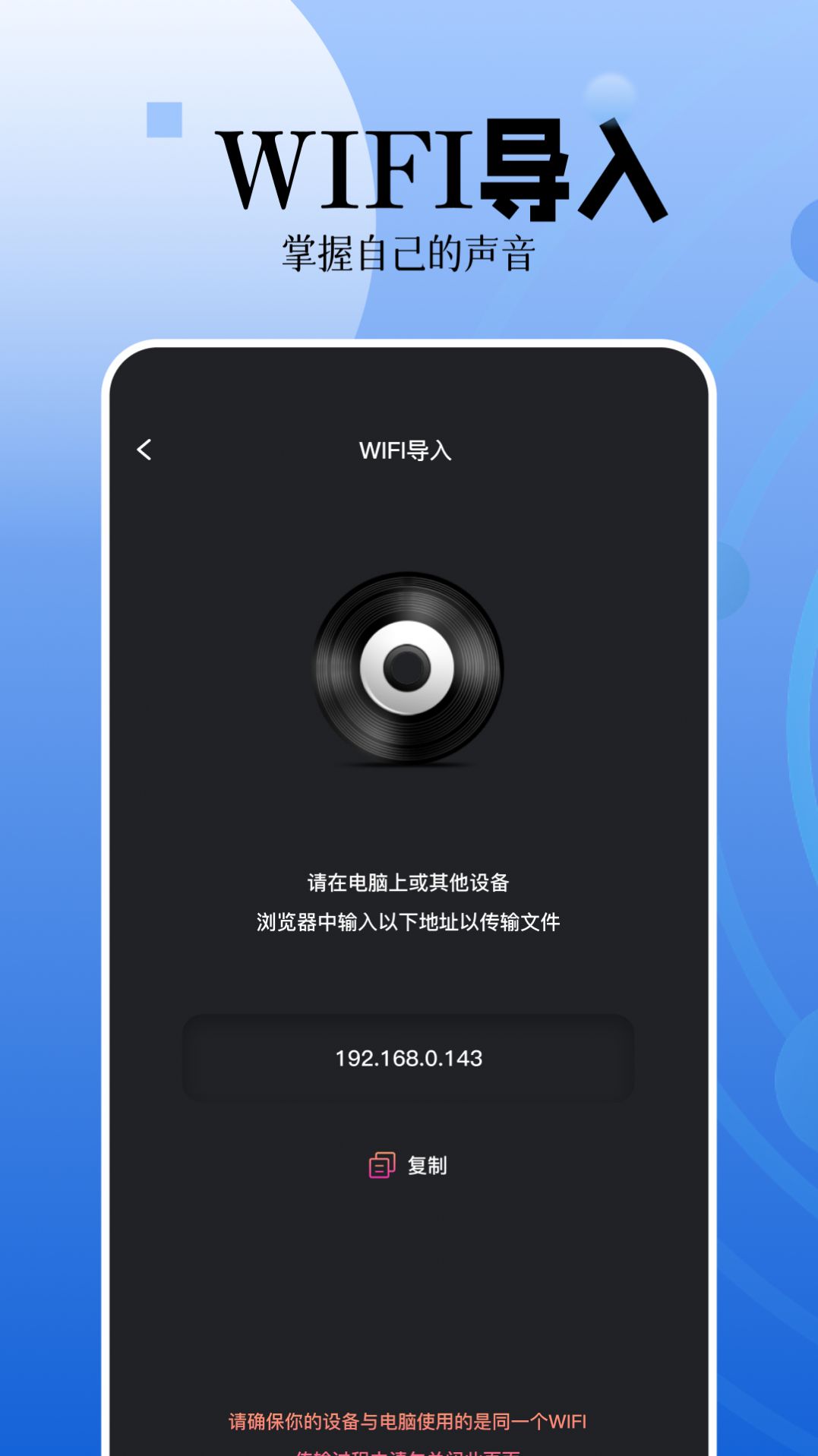 录音编辑大师免费版