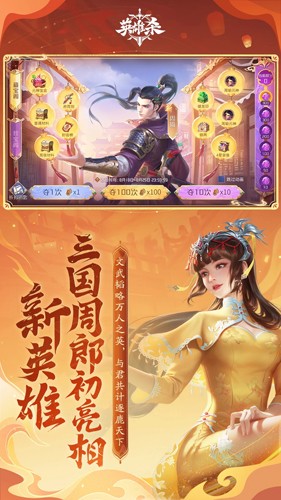 英雄杀旧版本3.31