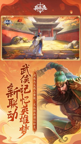 英雄杀旧版本3.31