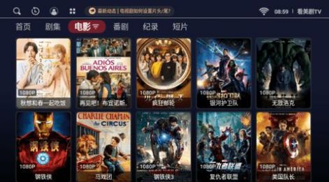 看美剧TV版软件