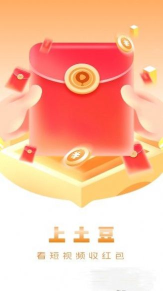 土豆短视频app下载安装