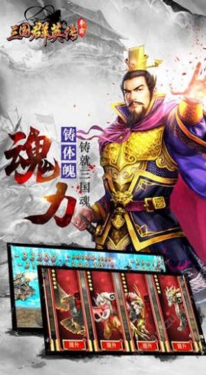 三国群英传m亚服