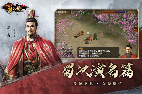 同人圣三国蜀汉传官服