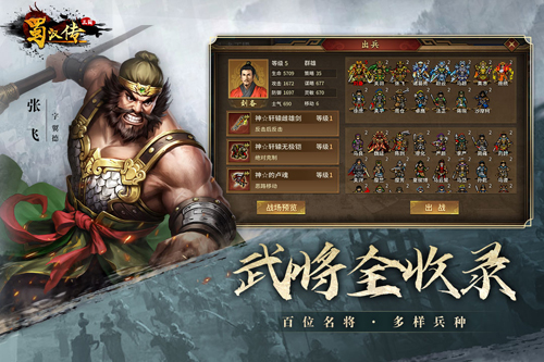 同人圣三国蜀汉传官服