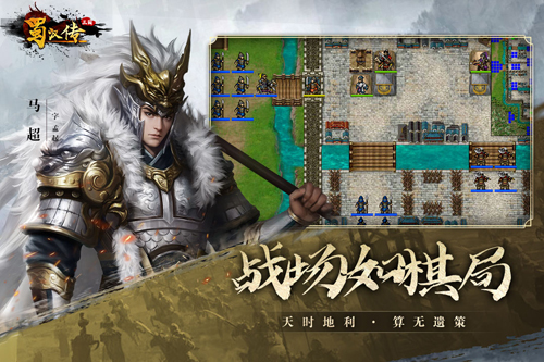 同人圣三国蜀汉传官服