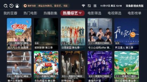 双鱼影视会员版下载安装