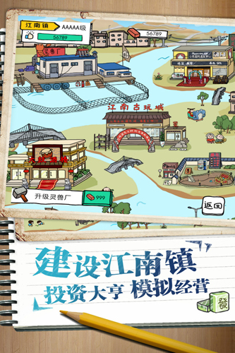 皮皮虾传奇九游服