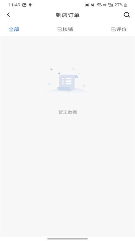 滴联商家端