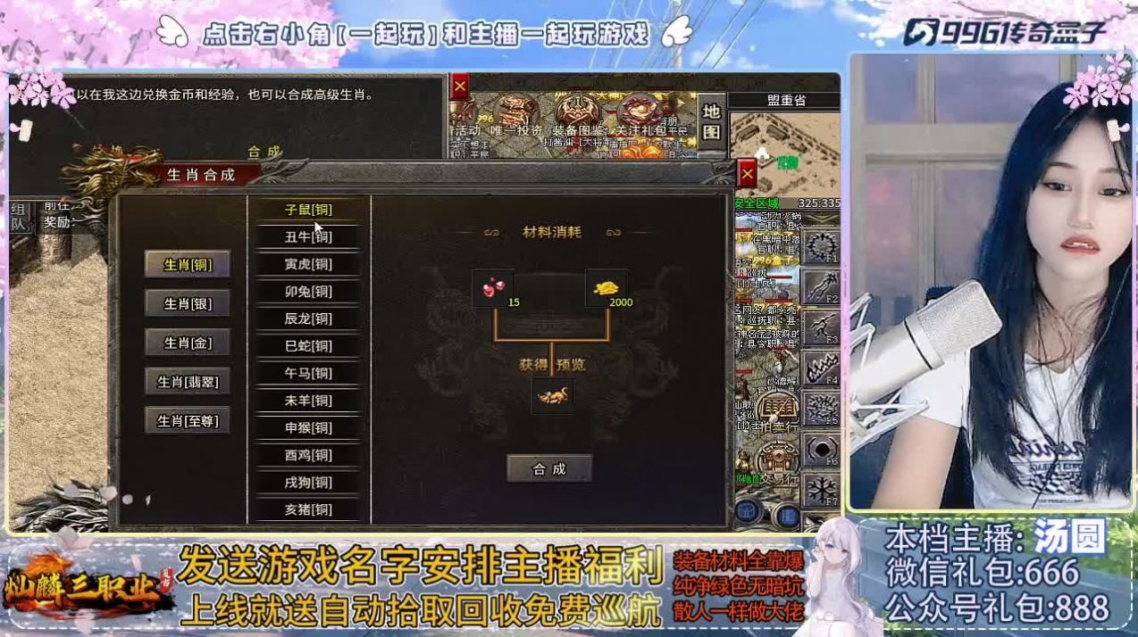 灿麟三职业传奇手游