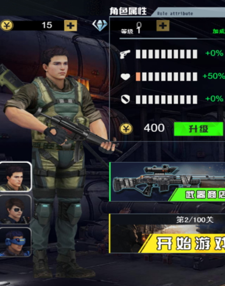 枪神特攻游戏