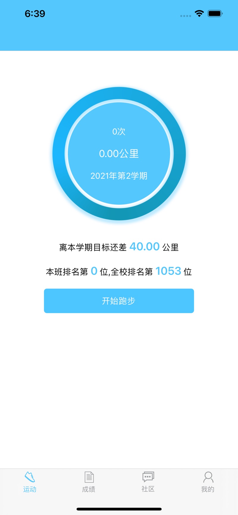 北理体育app安卓版