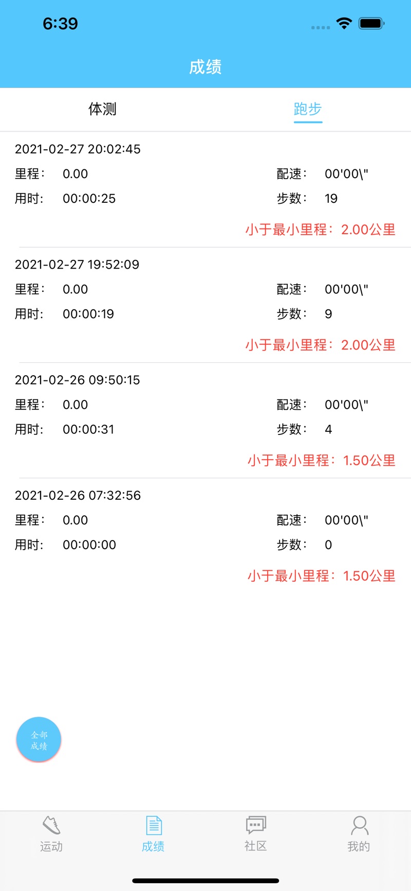 北理体育app安卓版