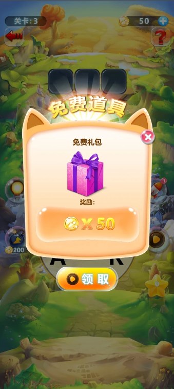 单词连接传奇游戏