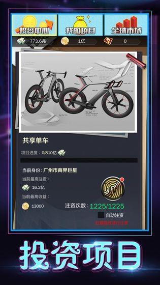 绝代商骄