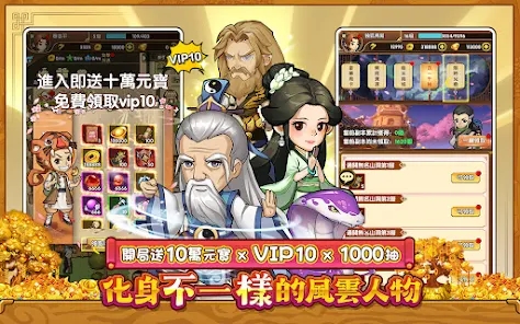 小虾米传奇重现游戏