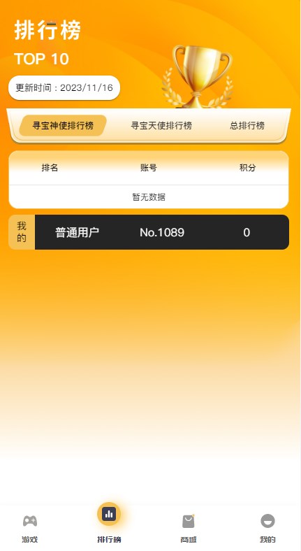 寻宝大时代