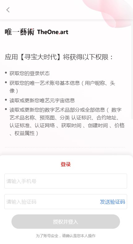 寻宝大时代