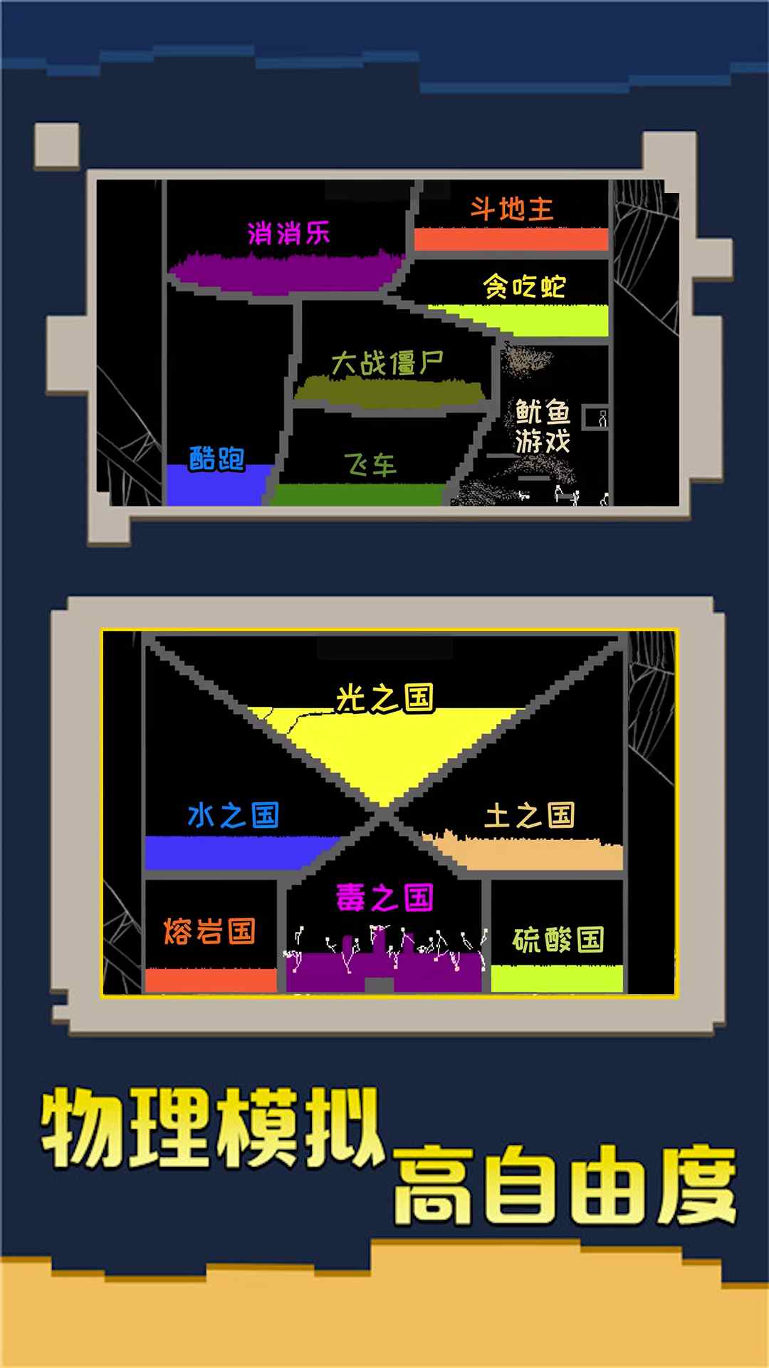 粉末沙盒创造游戏