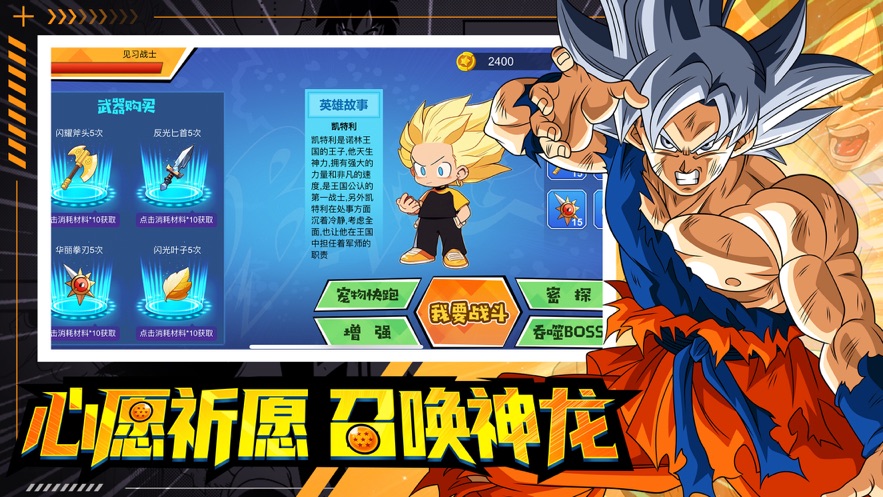 神龙斗士龙珠觉醒官方版