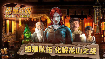 密室逃脱求生系列之异能使者游戏