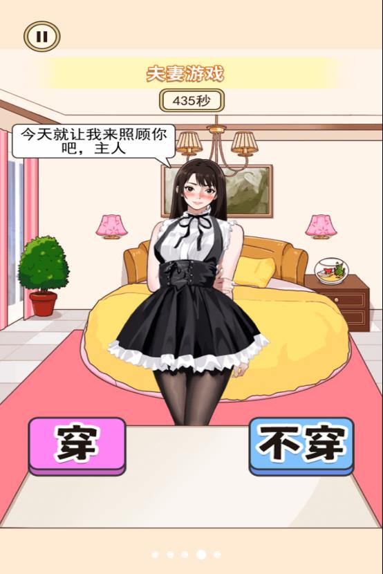 穿搭小美女游戏