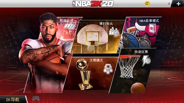 nba2k20手机版无限金币