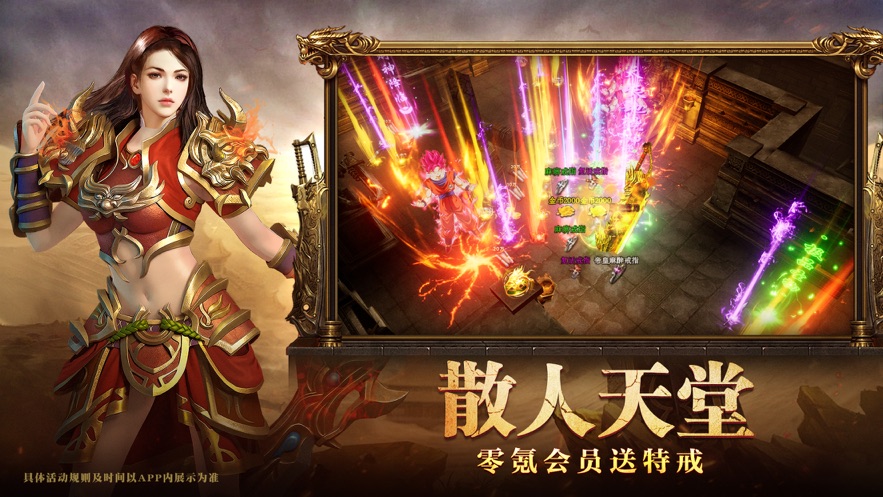 万剑至尊全新满攻速3D传奇手游