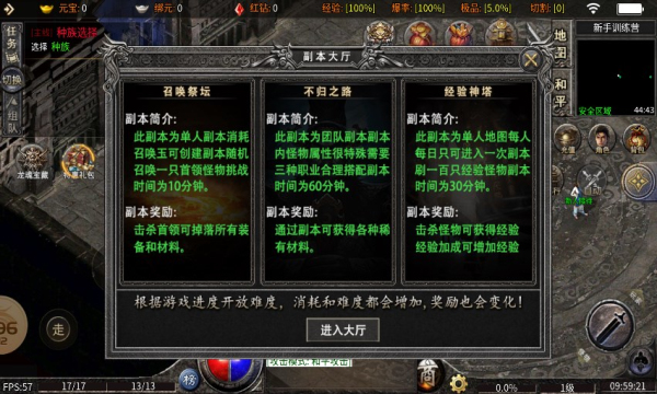 御灵火龙官方版