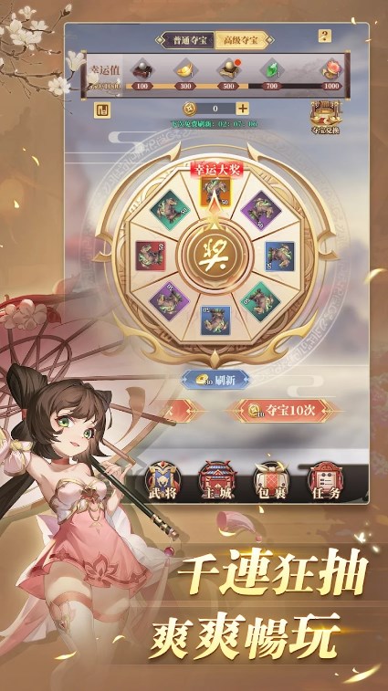 暴走三国无双手游